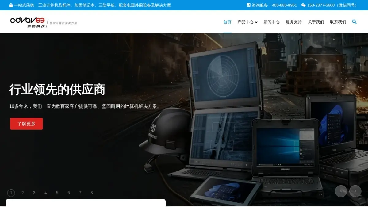 Advavee official website screenshot
