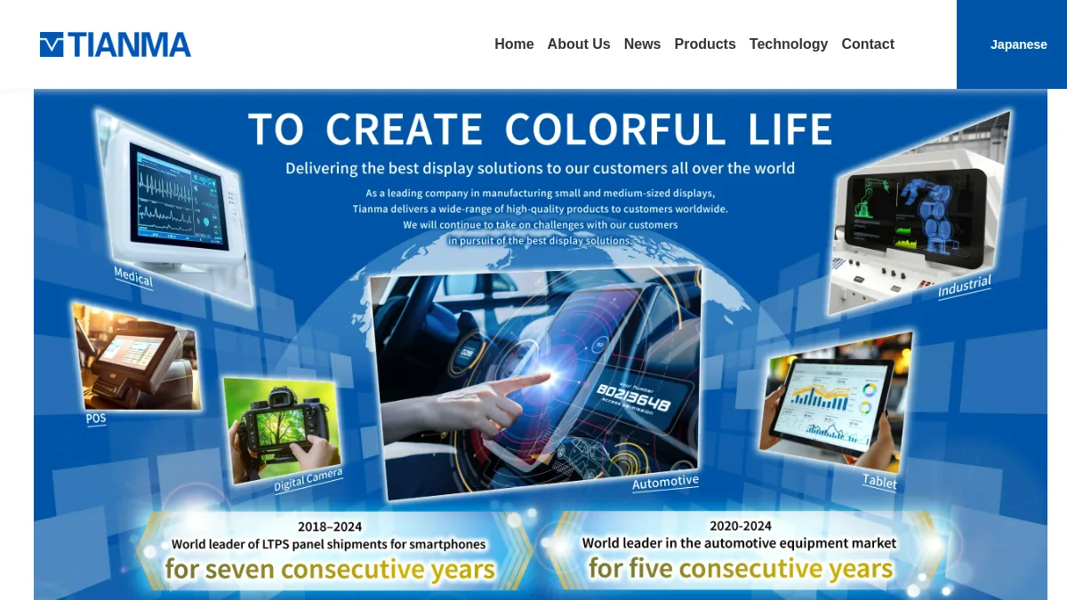 Tianma Japan, Ltd. official website